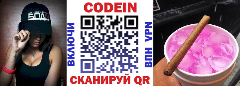 цена   Когалым  Кодеин Purple Drank 