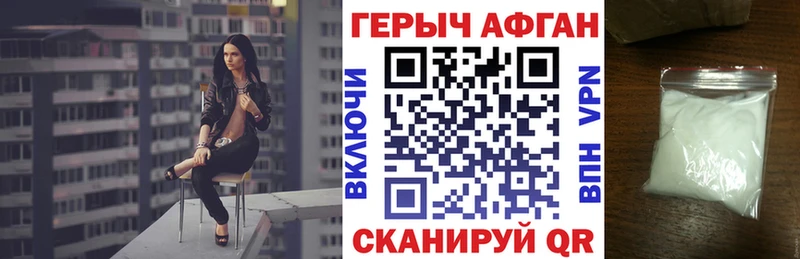 ГЕРОИН Афган  kraken   Когалым 