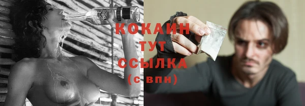 COCAINE Балабаново