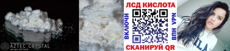 ЛСД экстази кислота  Когалым 