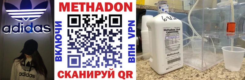 МЕТАДОН methadone  Когалым 